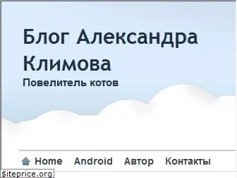 alexanderklimov.ru