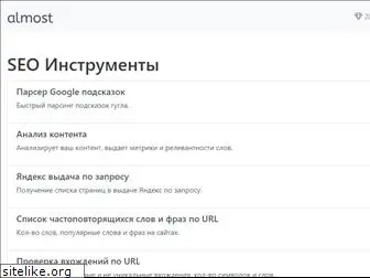 almost.ru