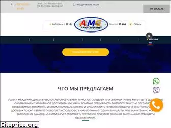 amg-trans.ru