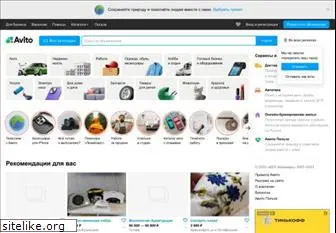 https://avito.ru