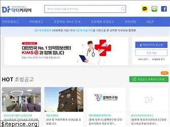 drcareer.co.kr
