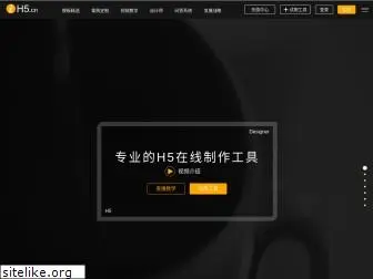 https://ih5.cn