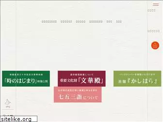 kashiharajingu.or.jp