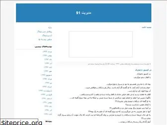 management257.blogfa.com