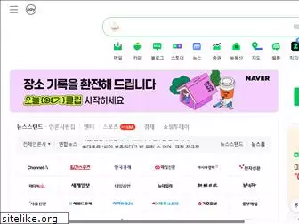 https://naver.com