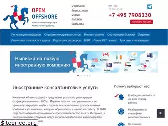 https://open-offshore.ru
