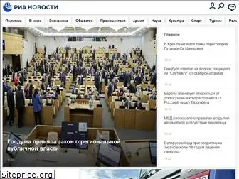 https://ria.ru